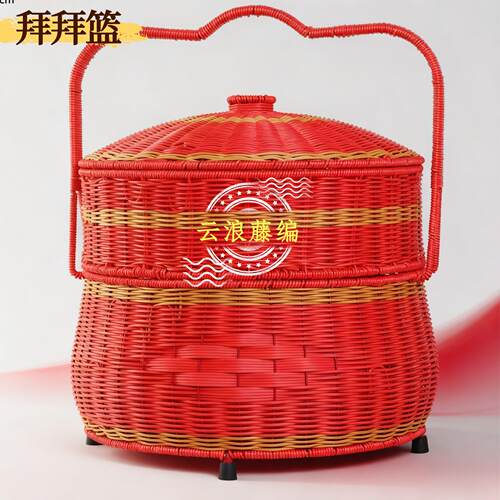红色圆形双层】结婚喜庆送礼喜篮拜神祭祖手提篮子编织收纳筐彷藤