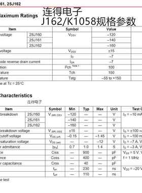 2SK1058 2SJ162 K1058 J162 全新原装日立RENESAS/瑞萨一对价