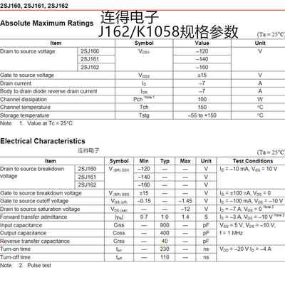 2SK1058 2SJ162 K1058 J162 全新原装日立RENESAS/瑞萨一对价