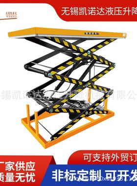 升降台卸0货举升机固定电动台10平0KG2XUA00液0KG压平台剪叉式升