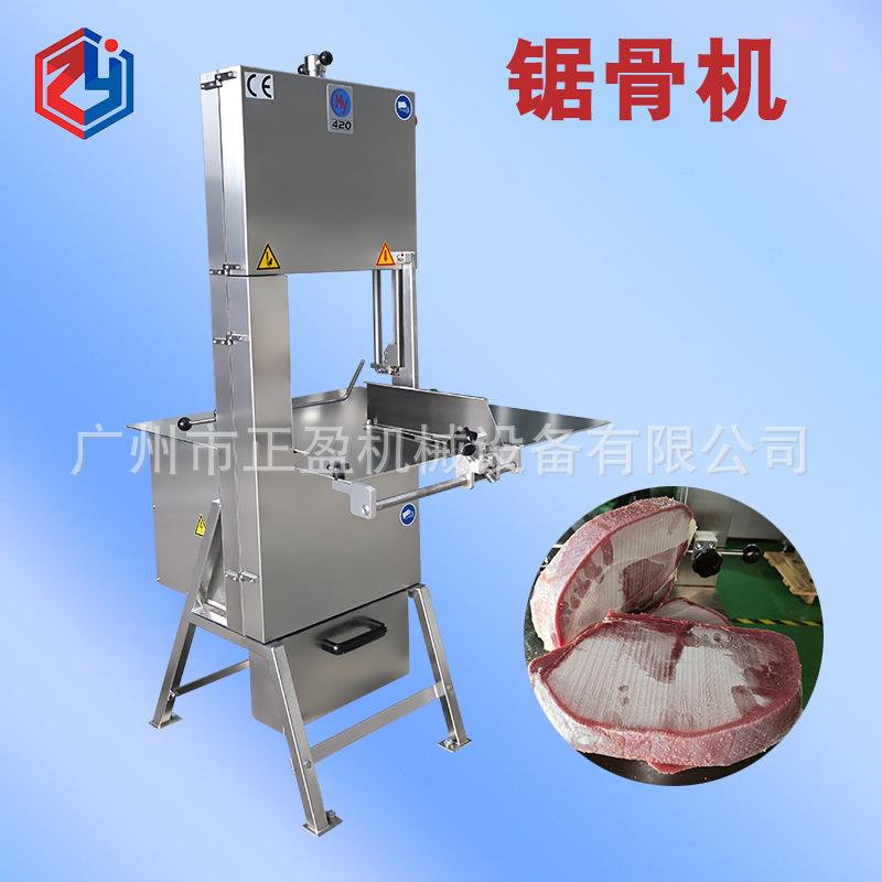 落地式商用锯骨机大型锯骨机冷冻牛排羊排切割机冻鱼分割设备