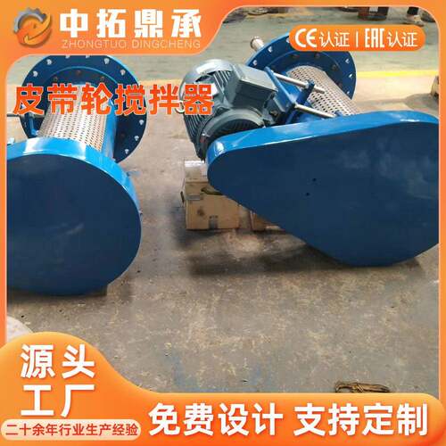 吸收塔皮带k搅拌器 器22HTBw侧搅拌生产厂家 2205材质侧轮入搅拌