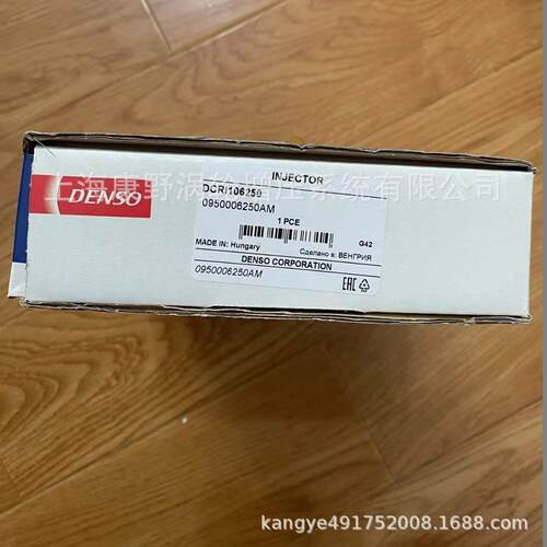 原装喷油器095000-625016600-EB70A和095000-0510=16600-8H800