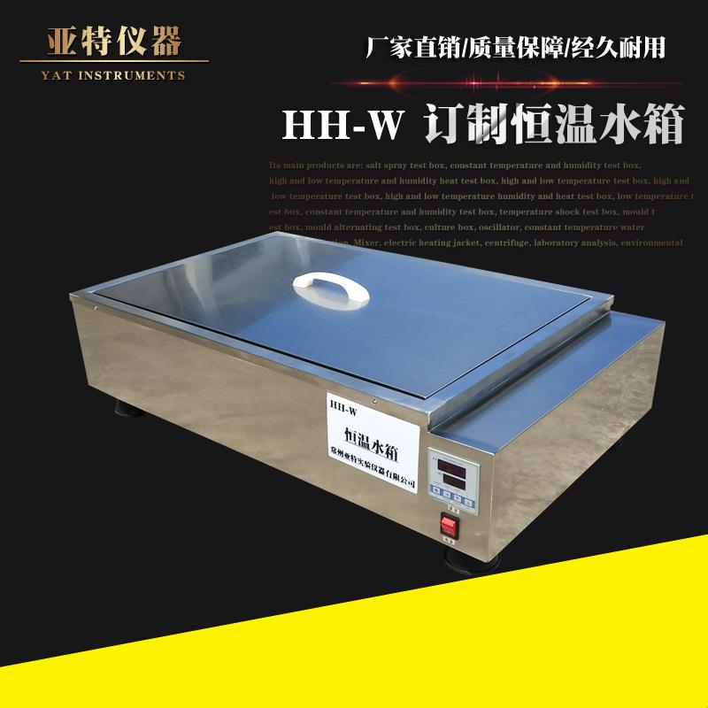 智能恒温水箱电热数显恒温水箱HH-W水养护水箱全不锈钢水槽