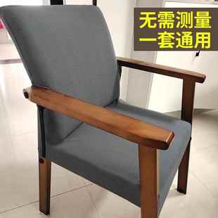 实木扶手椅子套靠背套家用办公电脑书桌椅套罩卧室凳子麻将椅套