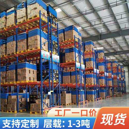 现货重型仓储货架工厂仓库高位横梁式组合货架托盘卡板存储货架