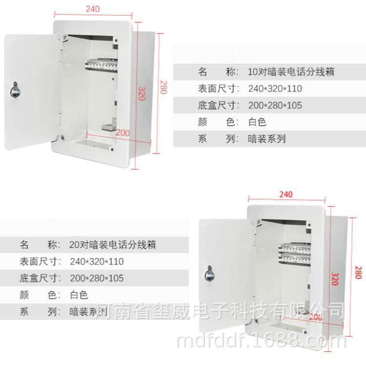 10对203050对100对200300对400-1200对墙壁式电缆交接箱分线盒