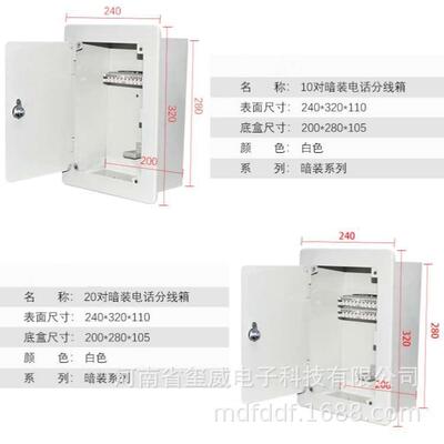 10对203050对100对200300对400-1200对墙壁式电缆交接箱分线盒