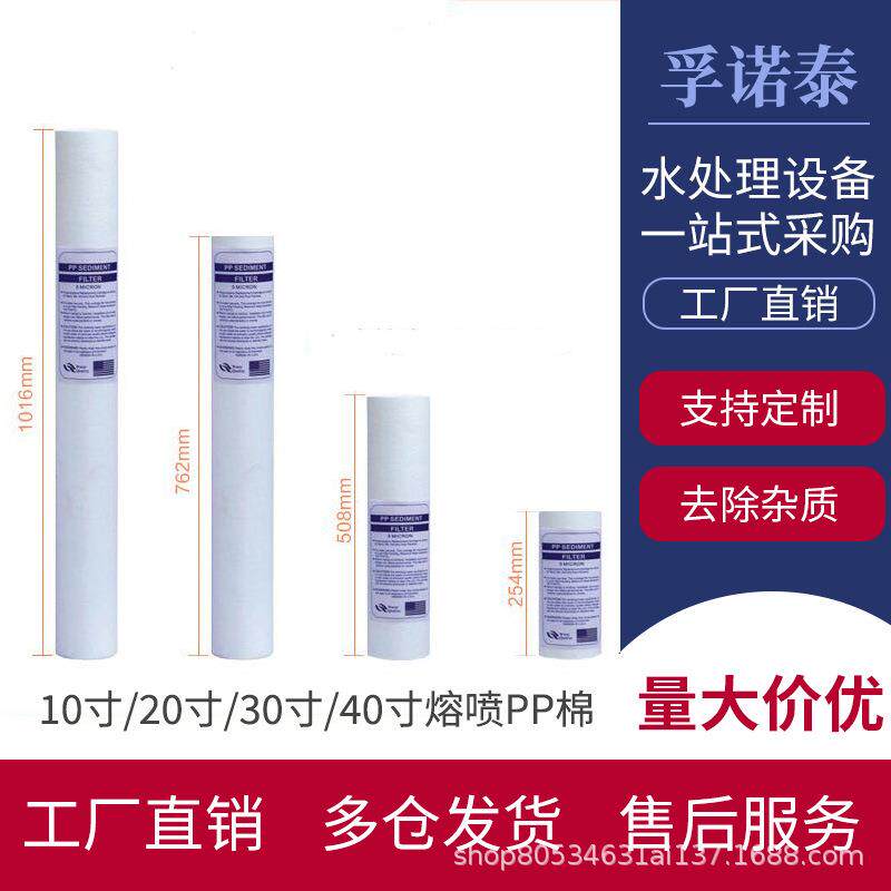 工业前置精密过滤器滤芯10寸20寸30寸40寸保安过滤器PP棉熔喷滤芯