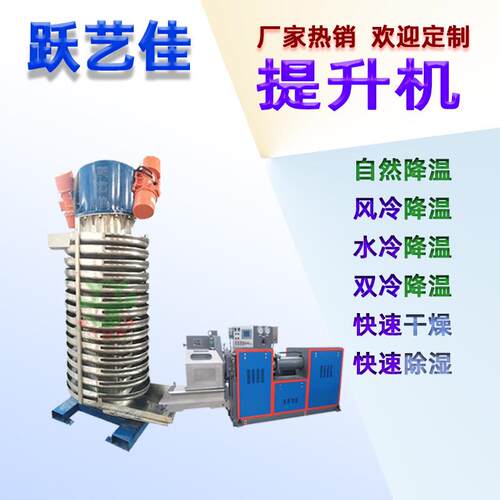 新款不锈钢垂直振动提升机附带风冷加热型自动上料除湿产品供料机