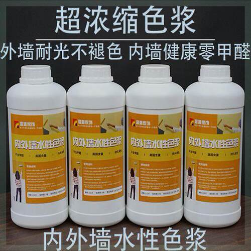 墙绘不褪色外墙内墙炭黑铁黄酞青蓝中黄浓缩型水性色浆乳胶漆调色