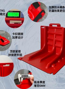 防汛挡水墙场料ABS材商料whe-50地下车库红色组装式L型塑可拆卸拦