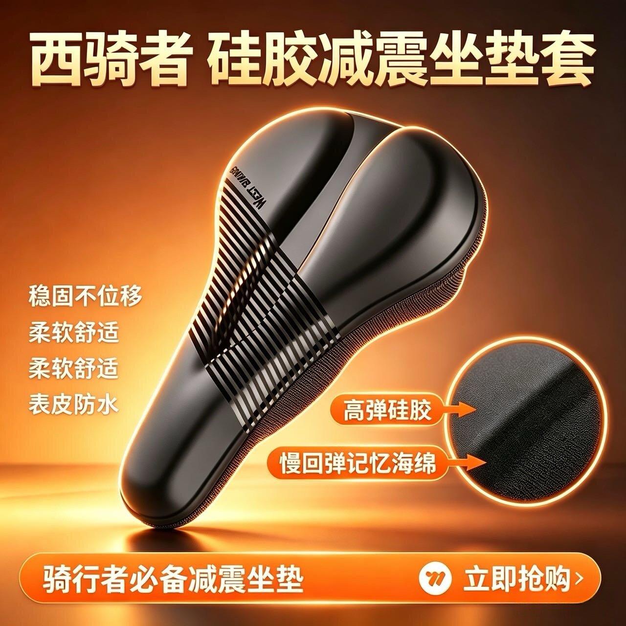 自行车坐垫套防屁股痛超软加厚防水软座垫单车骑行座椅套舒适减震