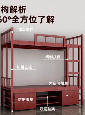 实木制务式营单人床具宿舍用双层脑床组合内柜GIT上下床电桌学习