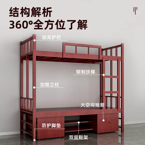 实木制式营具单人床宿舍用双层床组合内务柜上下床电脑桌学习桌椅