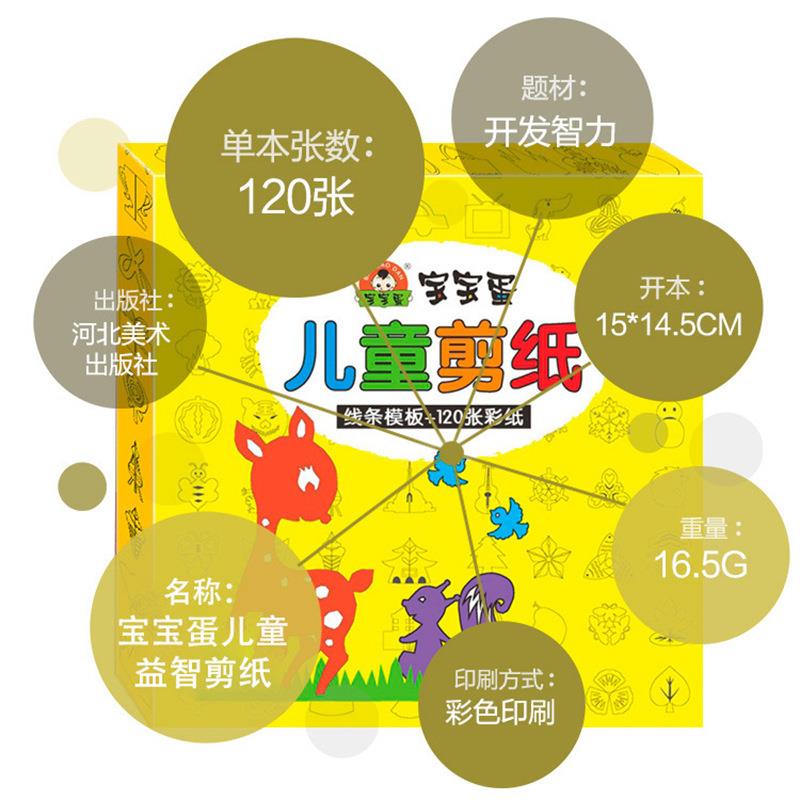 儿童F-356剪纸盒装10张盒套装智礼力开发剪纸剪刀彩2色赠纸线条模
