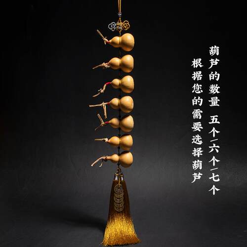 天然小葫芦挂件门帘装饰长串文玩真葫芦门口挂饰家居阳台客厅摆件