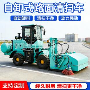 座驾式路面清扫车改装道路煤灰清扫机装载机扫路车