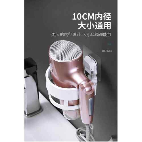 VHD100-CW70新吹风机架免打孔卫生间置物架壁挂浴室电吹风架