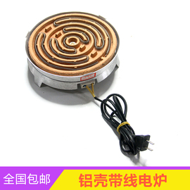 家用电炉盘电热丝实验平面电炉取暖炉电炉子铝壳电炉3000w