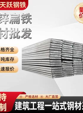 镀锌扁铁热轧分条切割Q235B电器支架固定用冲孔热轧扁钢
