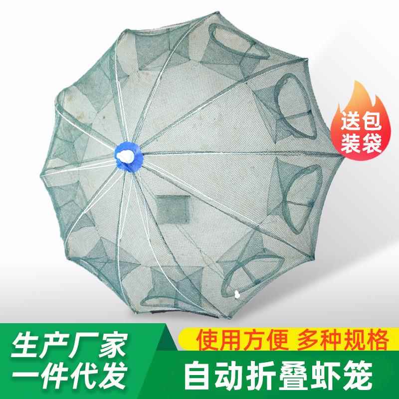 鱼护网 自动折叠伞式多边鱼护 钓鱼渔具渔户鱼笼手抛网折叠