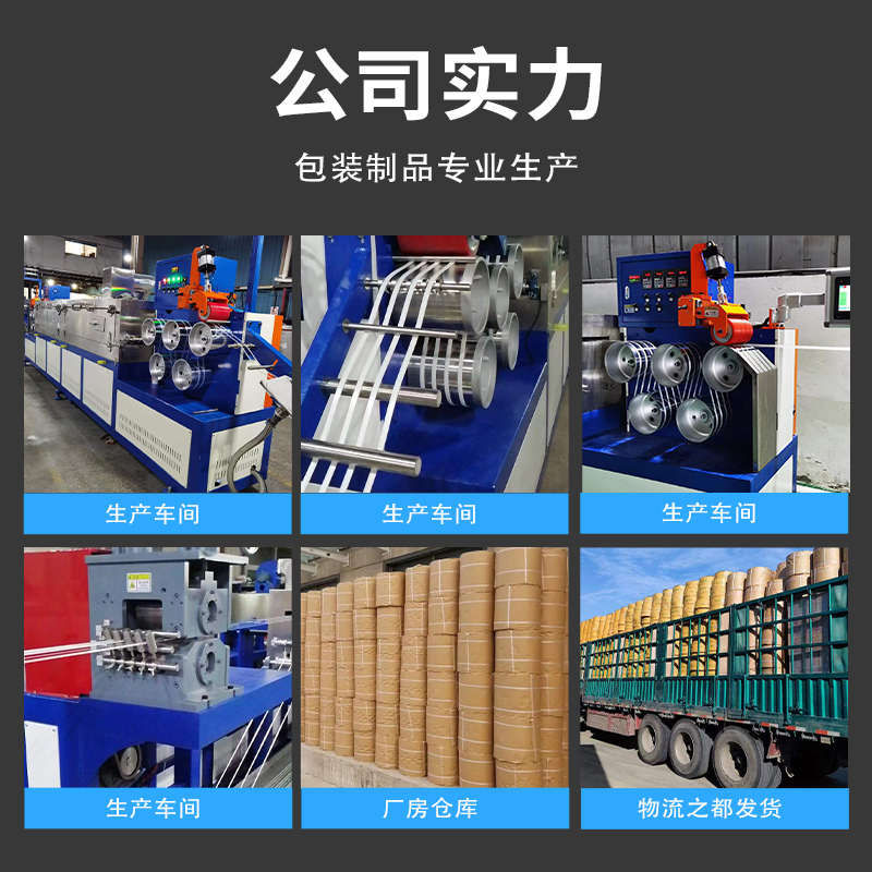 pp打包带打包机半自动手工塑料包装带热熔捆扎带可定做打包带包邮