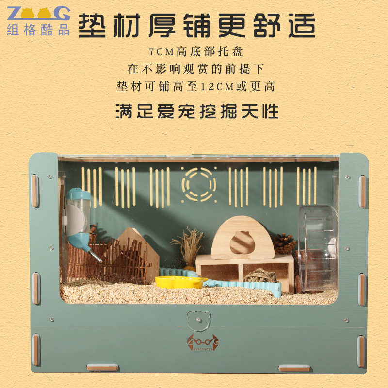 仓鼠笼子专用基础笼亚克力透明特大别墅金丝熊用品屋饲养箱带托盘