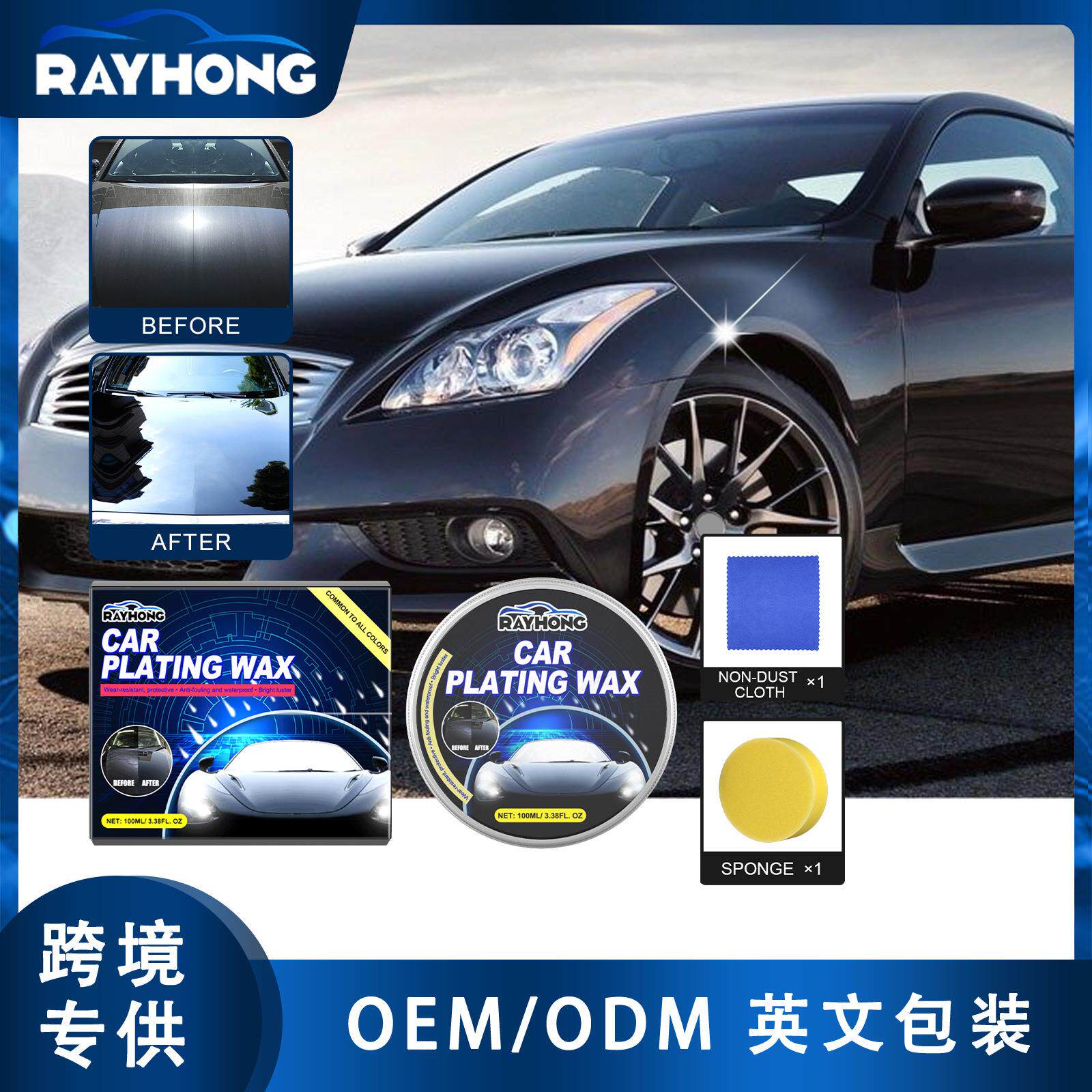 Rayhong汽车镀晶蜡 镀膜蜡去污上光保养打蜡车用固体车腊划痕护理