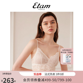 Etam羽感蕾丝Aile系列翩翩胸衣无钢圈吊带背心文胸薄款美背内衣女