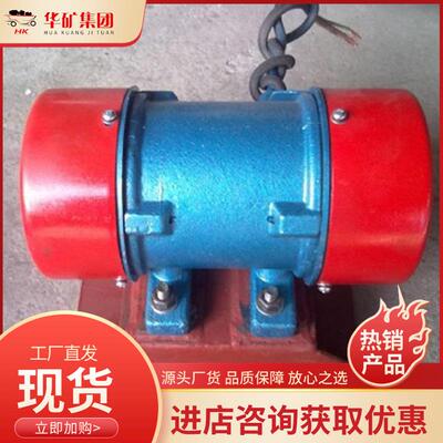 防堵振动电机 振动破拱设备防爆仓壁振动器 LZF-6仓壁振动器