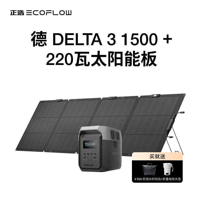 正浩德3 1500移动户外电源220V自驾露营车载应急 1800W 1536Wh