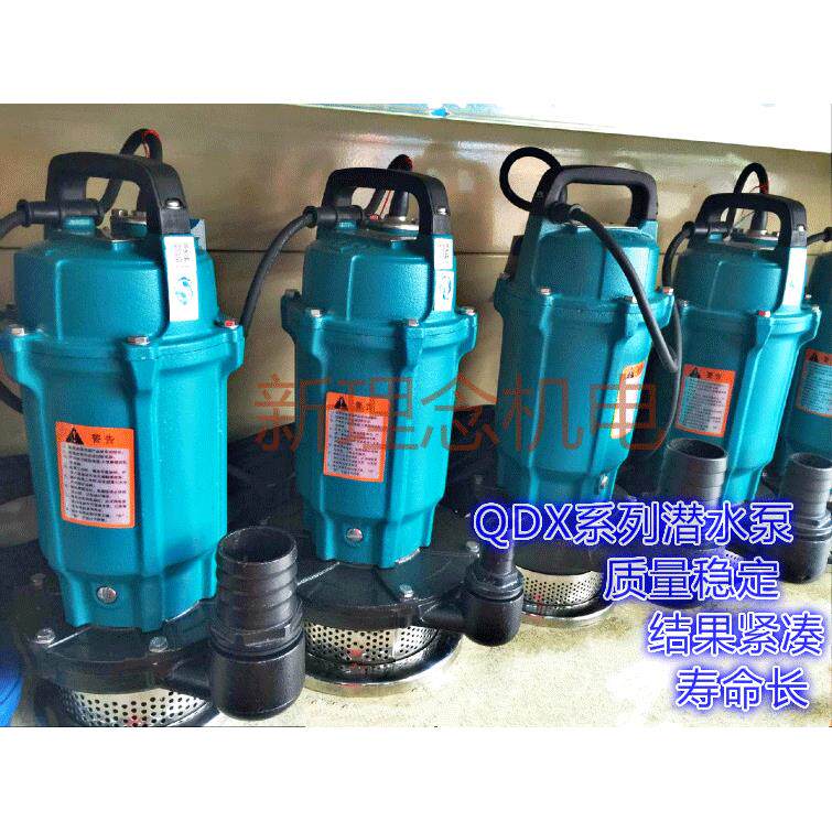 利欧QDX潜水泵220v高扬程单相家用抽水泵农用小型排水井水电泵