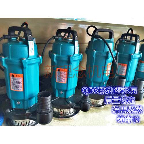 利欧QDX潜水泵220v高扬程单相家用抽水泵农用小型排水井水电泵