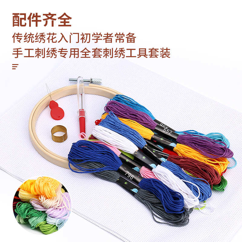热销50色竹绣绷家用手工十字绣绣绷套装DIY刺绣工具材料包