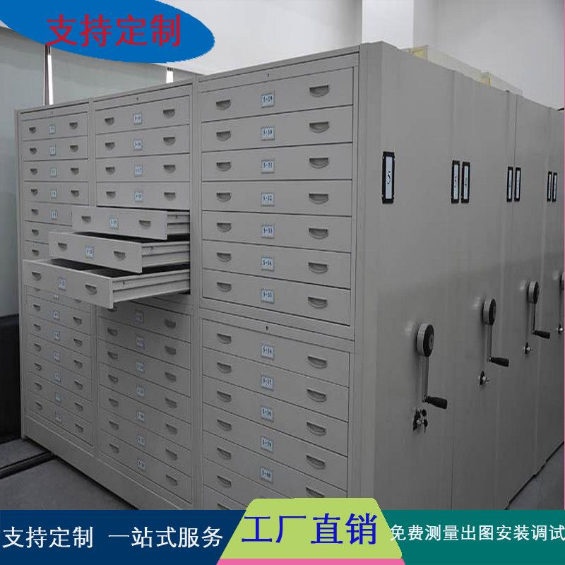 底图密集柜移动图纸柜1号0号工程图存放柜设计院资料图纸柜