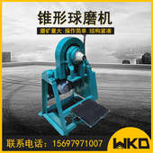 实验室小型锥形球磨机煤炭粉碎机干湿两用矿石研磨设备选矿棒磨机