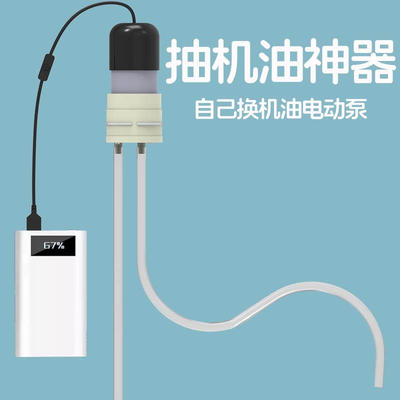 抽机油神器自己换机油抽取器专用工具汽车发动机摩托车电动抽油泵
