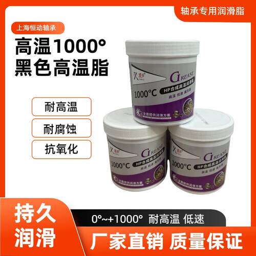 HP特耐高温400度 1000度 1KG润滑脂 15KG 耐高温黄油 低速黑脂