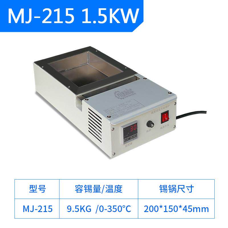 高温溶锡手浸锡炉 锡炉智能控温 无铅内胆 专业锡炉厂家