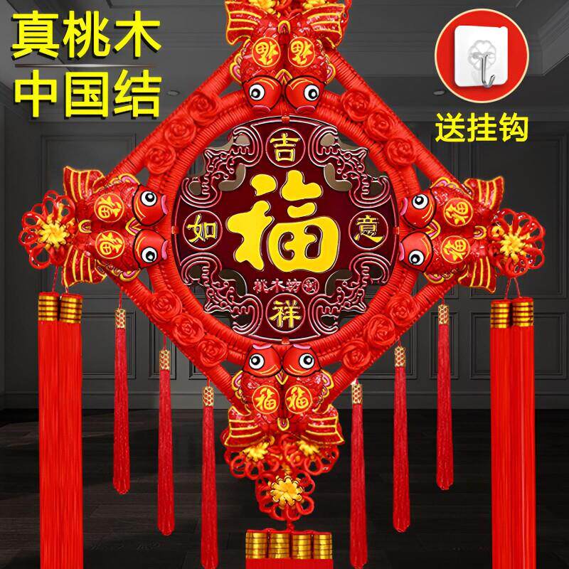 中国结挂饰2026新款桃木福字挂件客厅高档手工编织玄关装饰画壁挂