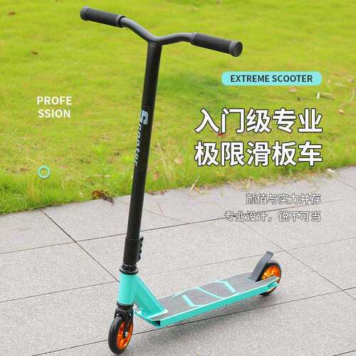 厂家直供极限竞技滑板车代步二轮脚踏车滑板酷炫特技车极限车现货
