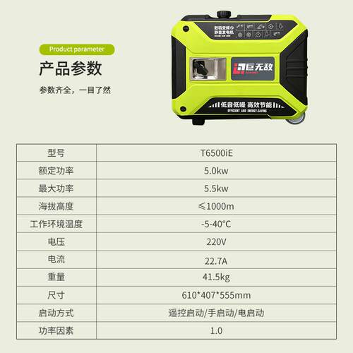 汽油静音变频发电机组5千瓦220v手提便携式小型家用户外露营摆摊