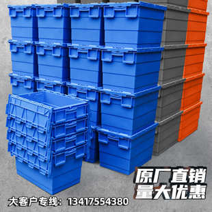 特卖塑料周转箱 收纳塑料箱 带盖物流胶箱 厚物料折叠长方形斜插式