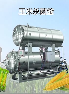 玉米卤蛋粽子高温高压杀菌锅鸭蛋蒸煮出油灭菌釜八宝粥杀菌设备