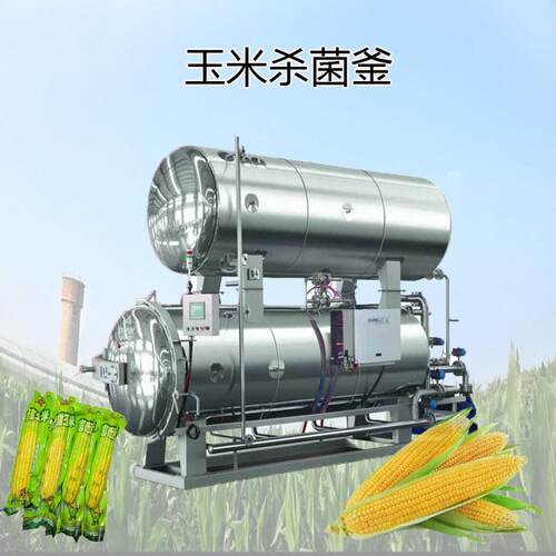玉米卤蛋粽子高温高压杀菌锅鸭蛋蒸煮出油灭菌釜八宝粥杀菌设备