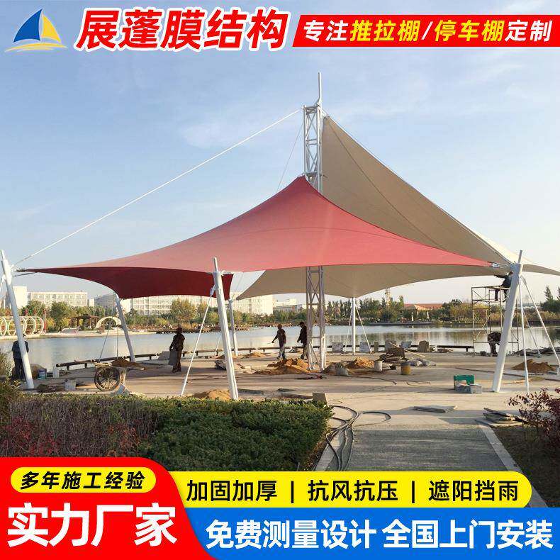 设计景区广场张拉膜景观篷园林膜结构棚合抱式遮阳雨蓬室外防水
