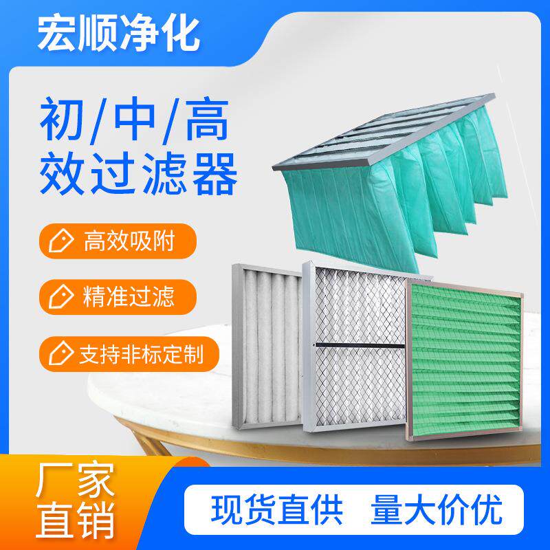 工业板框G4中效过滤器空调风柜除尘f8无纺布袋式中效过滤袋过滤网