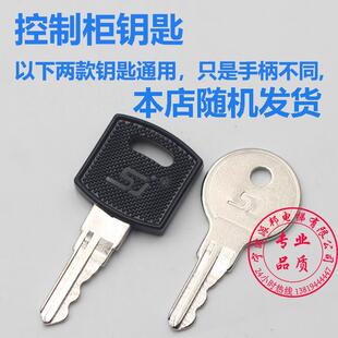 康力电梯钥匙 锁梯 控制柜 康力关梯钥匙 康力扶梯105 103钥匙