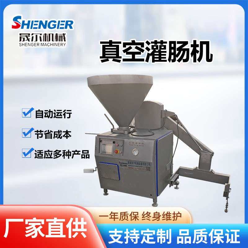 全自动液压灌肠设备熏肠液压自动扎线灌肠机定量扭结双管灌肠机
